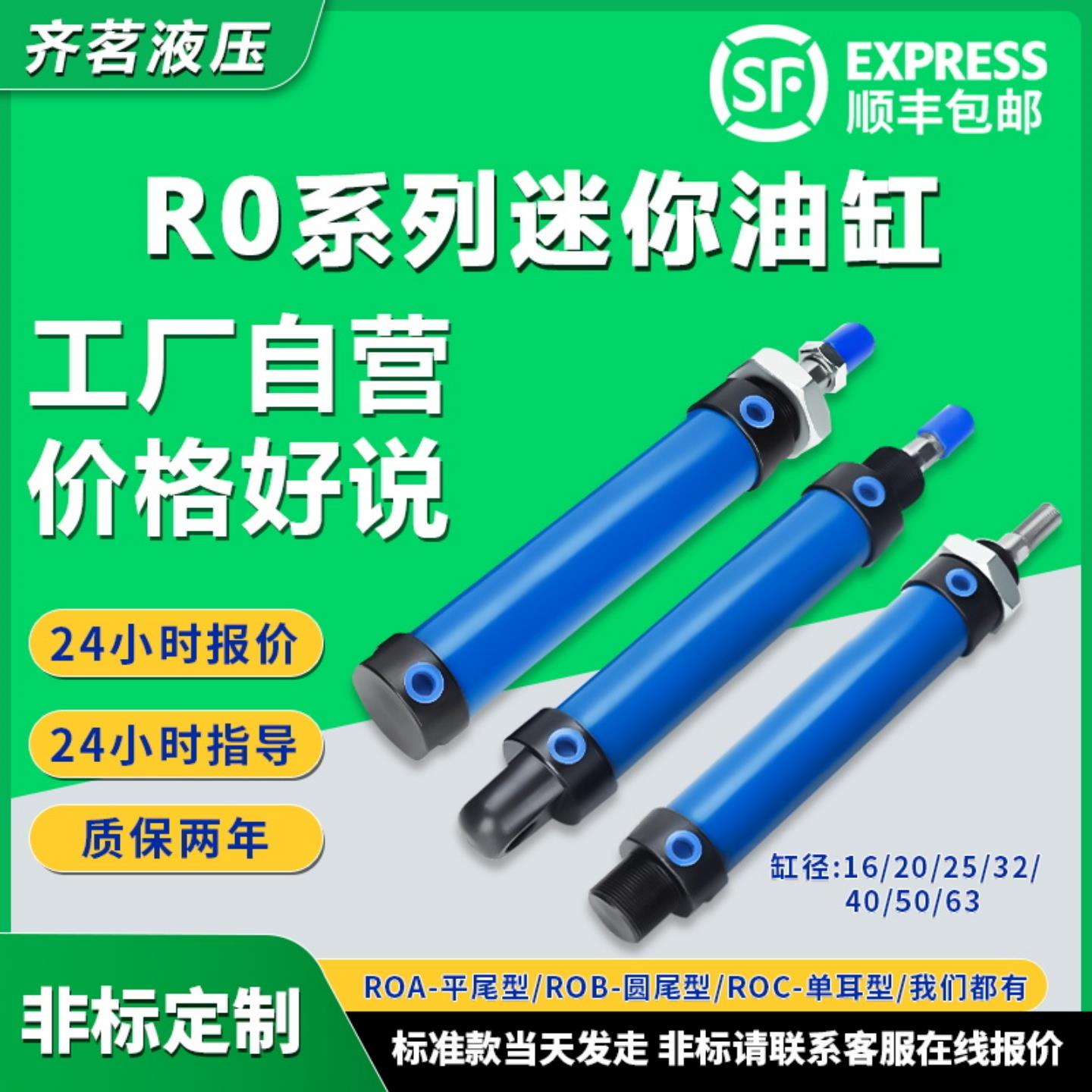 ROB迷你油缸16/20系列液压油缸迷你微型油缸圆型 SOA/C油缸液压缸