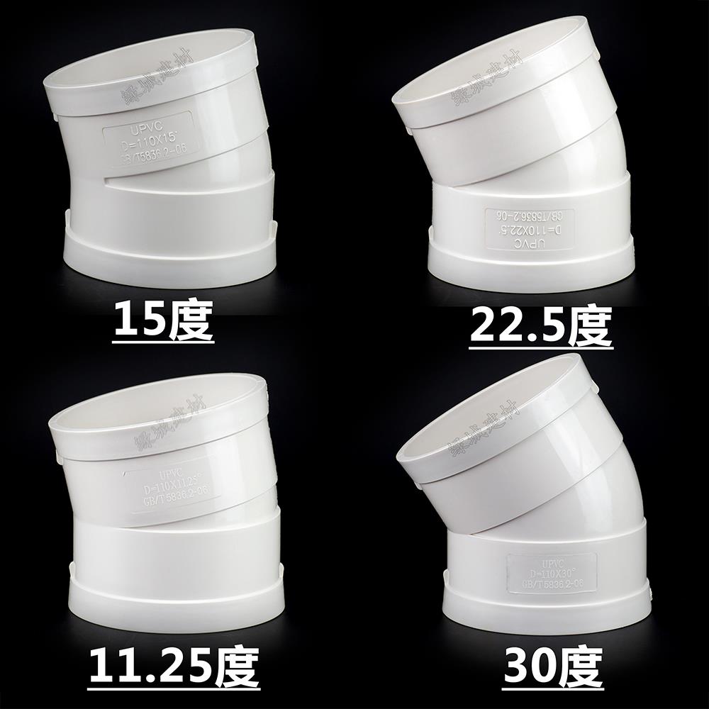 PVC 50 75 110 160200小角度偏置小弯偏微偏弯头直接直弯小角度弯