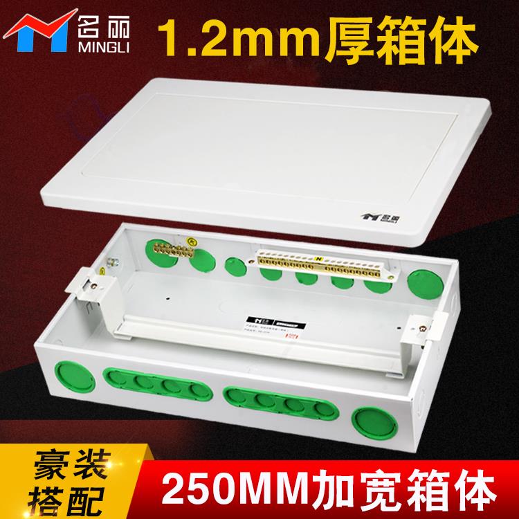 名丽1.2厚暗装家用配电箱16位18回20集线 线总箱强电箱盒空开 盒