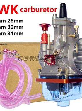 PWK 闸刀化油器 Carbureto 24/26/28/30/32/34mm ATV UTV Racing