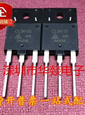 CS3N150AHR CS3N150 库存现货 TO-3PF MOS场效应管 1.5kV 3A直拍