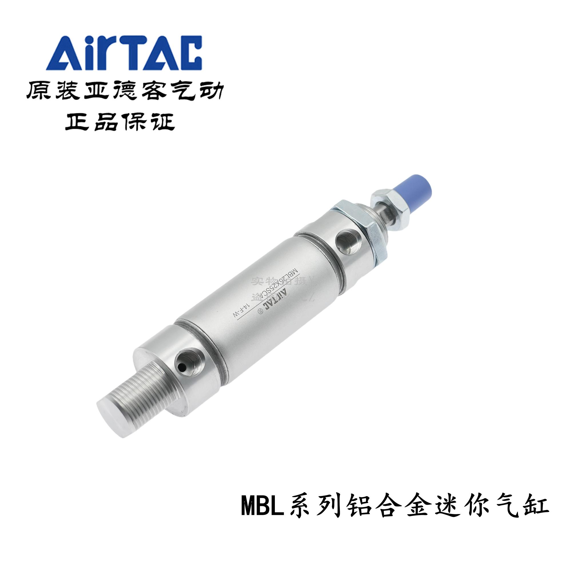 AirTAC亚德客铝合金迷你气缸MBL25*10/15/20/25/30/40/50-S-CA/U