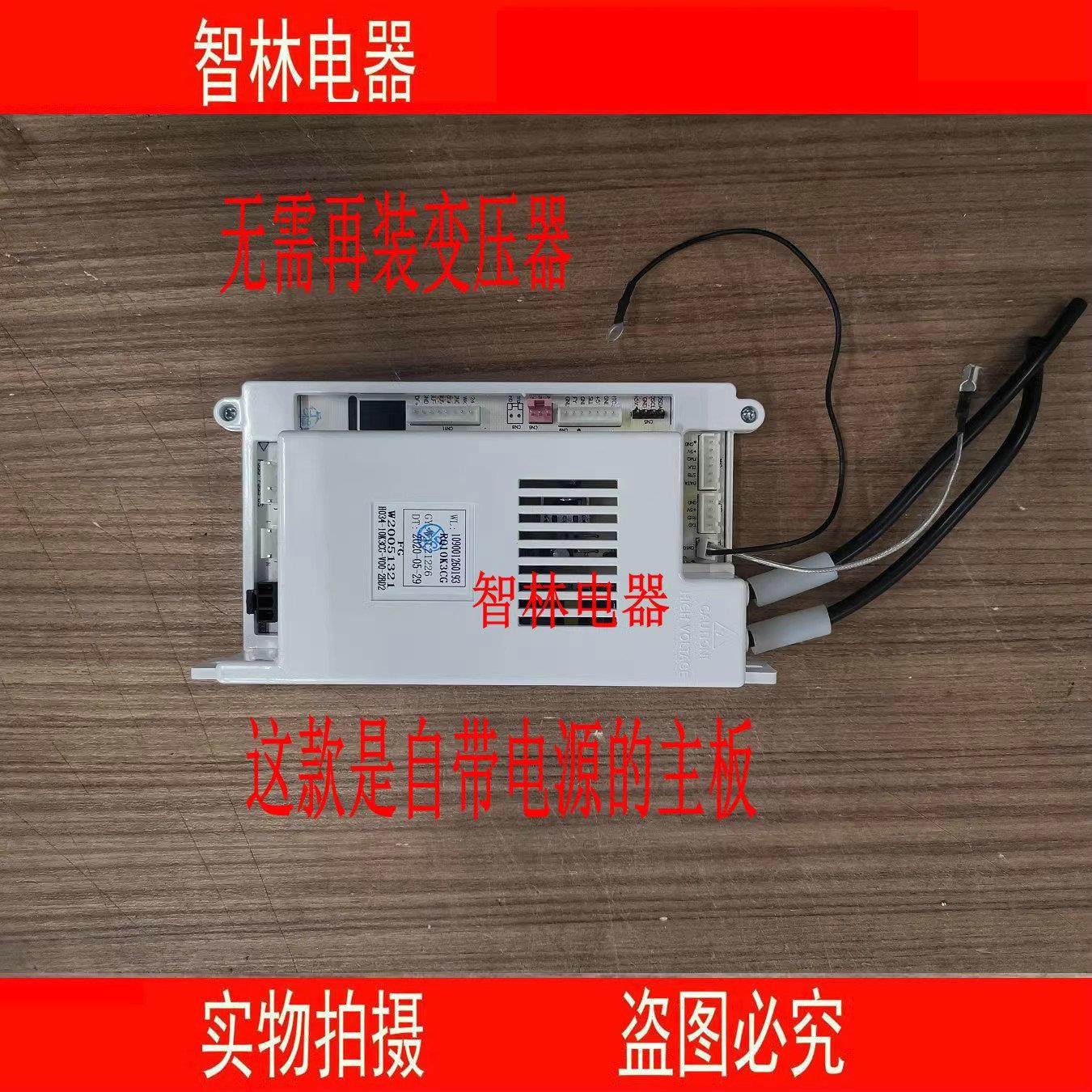 适用万家乐热器JSQ24-12K1 D13 RQ10K3CG 109001260193主机板主板