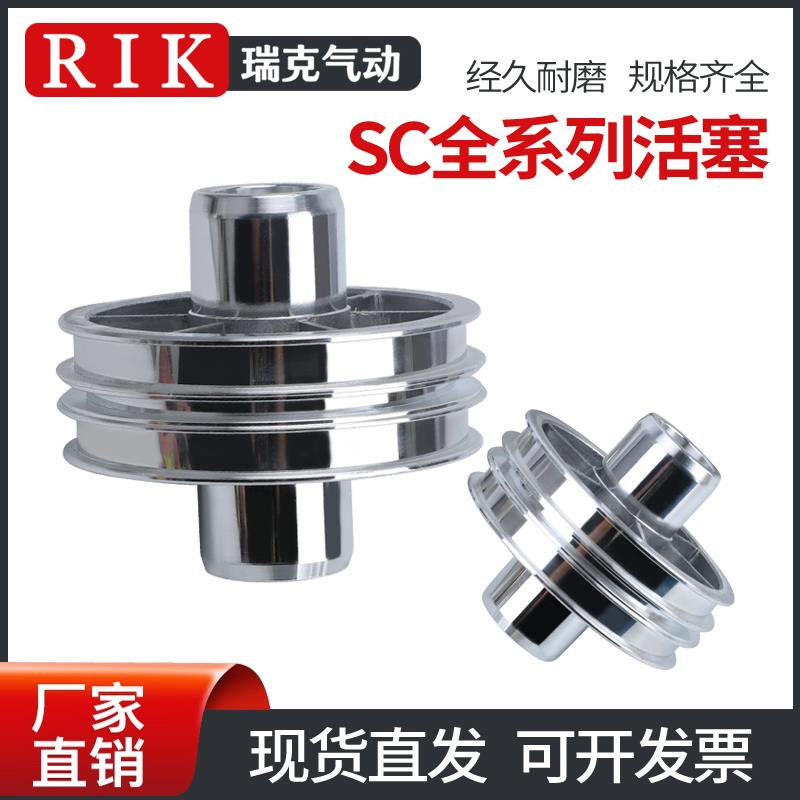 SI/SU/SCJ/SC标准气缸活塞双O型YCC型32/40/50/63/80/100/125/160