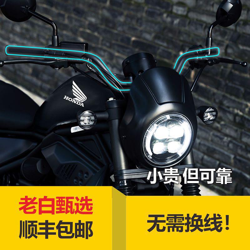 适用于本田CM300改装变径前移加高大雁把车把龙头方向把rebel