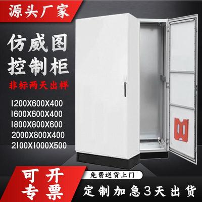 彷威图控制柜PLC电控柜ES五折/PS九折动力机柜IP65配电柜威图机柜