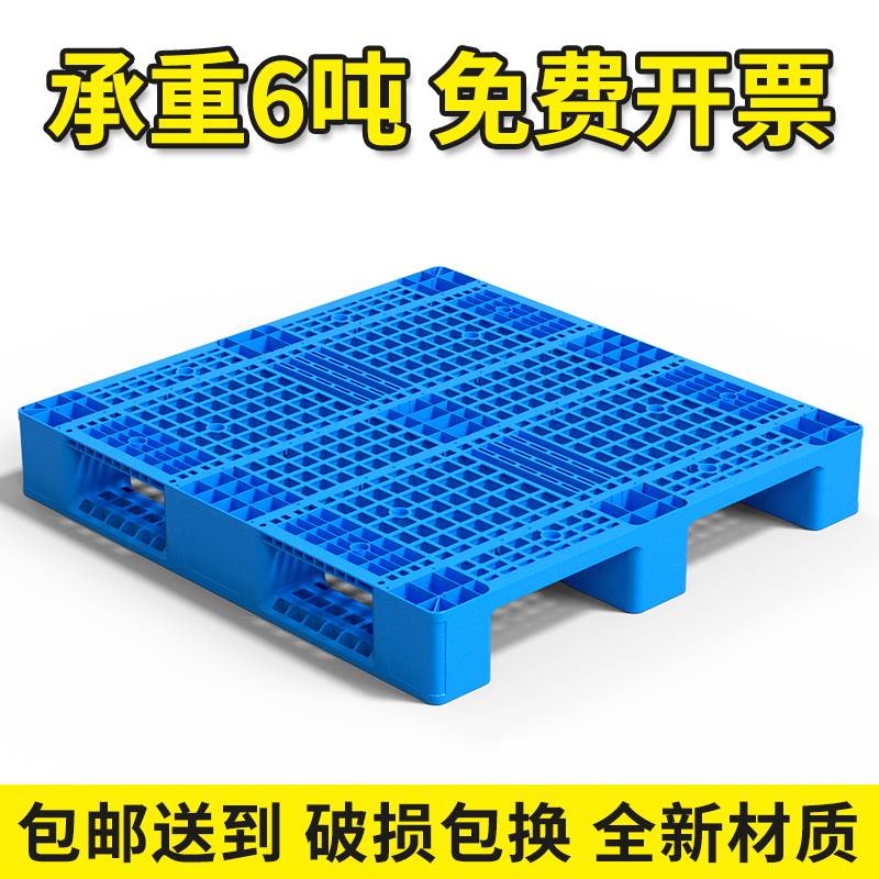 重型网格川字塑料托 托盘堆高机防潮垫板垫高卡板托 托板货架地台
