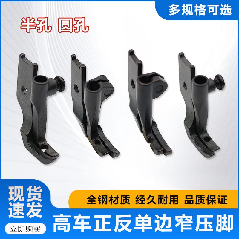 341正单侧反单侧单侧小压脚高头车8B箱包鞋机拉炼标准2603窄压脚