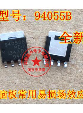 94055B 柴油车发动机电脑板易损场稳压控制电路效应管 全新