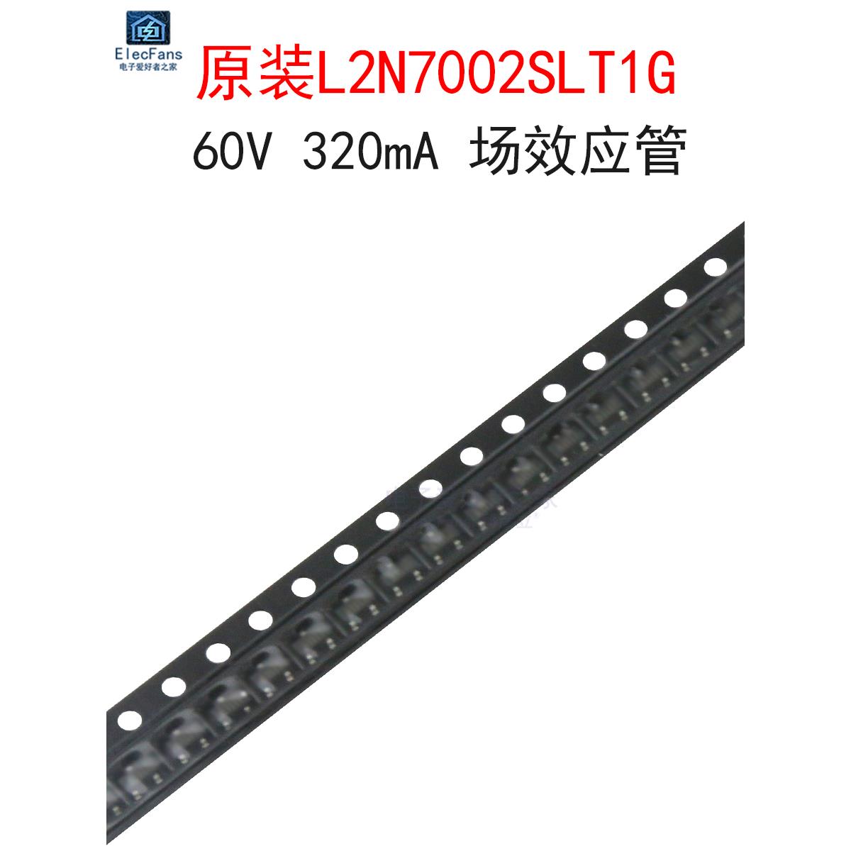（20件）原装L2N7002Slt1G丝印701 60V 320Ma场效应管贴片Sot-23