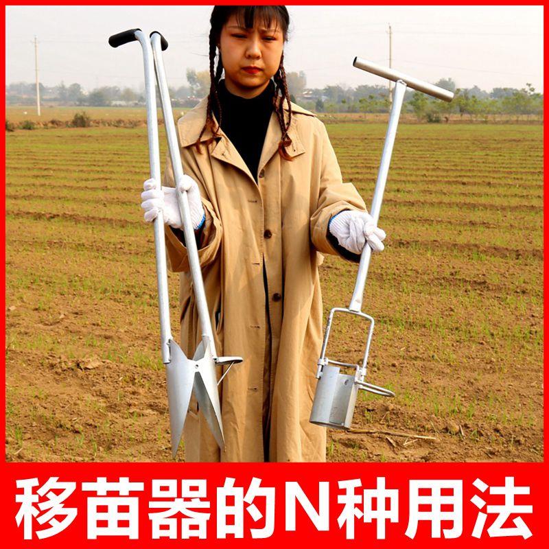 种辣椒苗神器移苗器移栽器农用工具西瓜营养钵插秧机器取土栽苗器