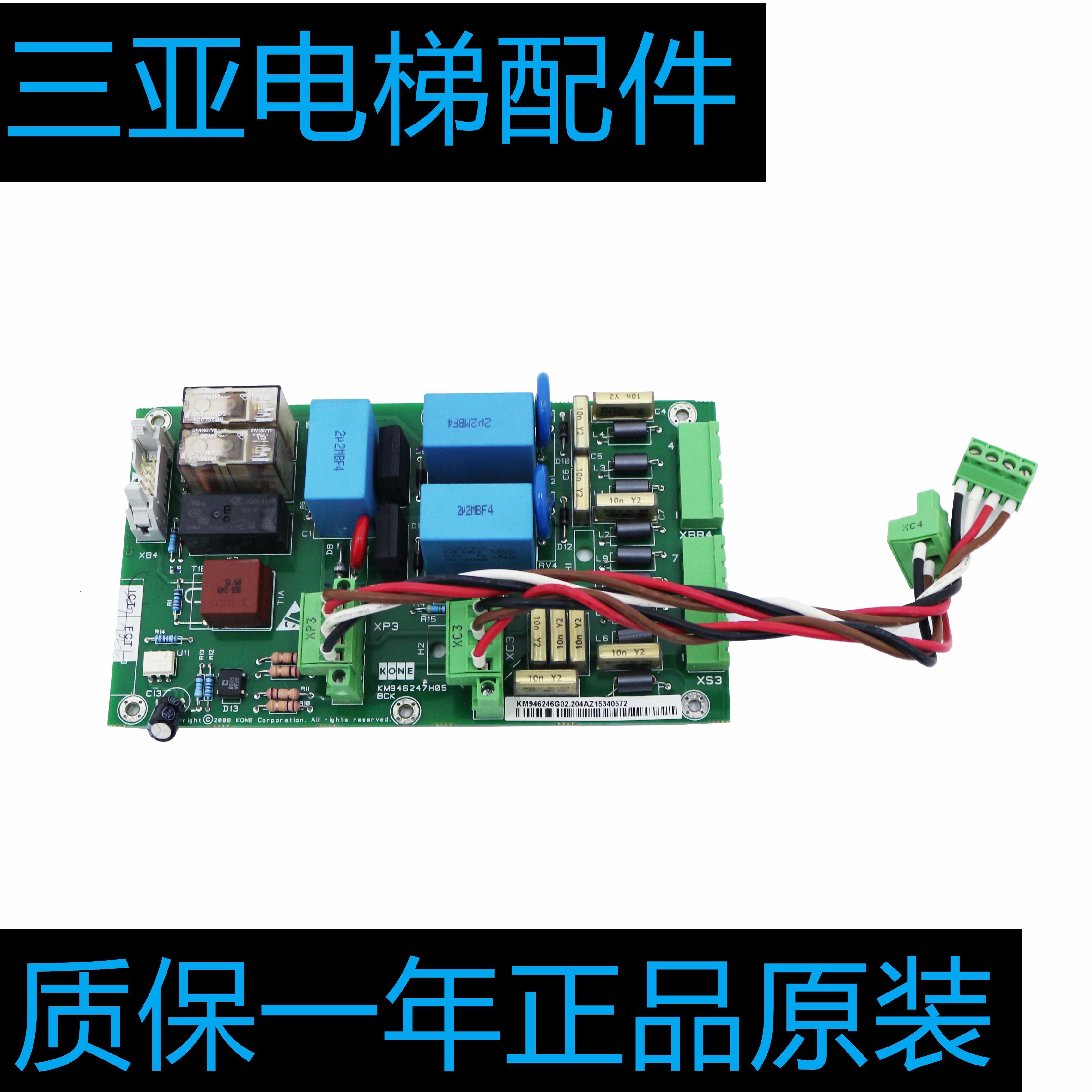 适用通力 KDL16L变频器 BCK板 KM946246G02质保一年