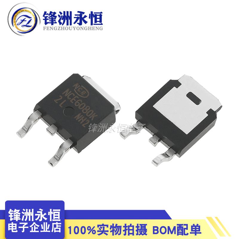 NCE6080K 原装正品 TO-252 N沟道 60V 80A 场效应管(MOSFET)