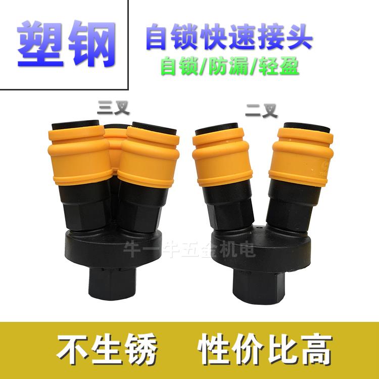 塑钢自锁三通三叉两通气动快速接头空压机气管气泵软管公母快插