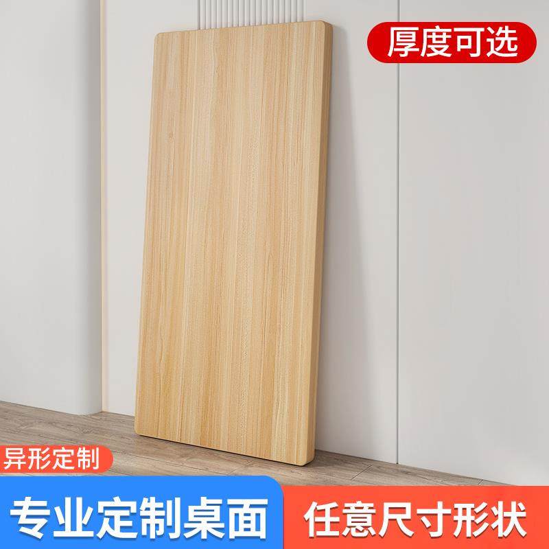 桌面板定制木板长方形台面板片置物板隔板书桌电脑桌板单独桌子面