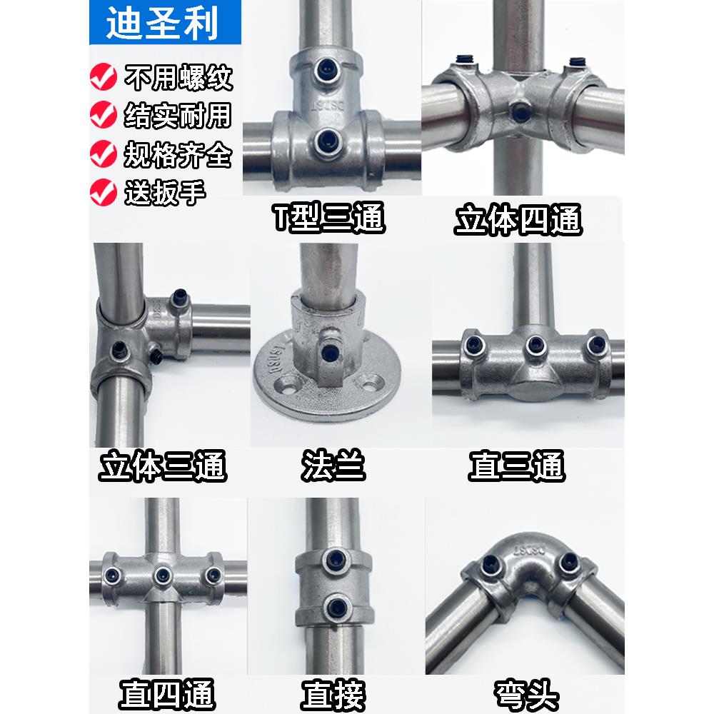 钢管连接件6分铝合金底座立体三通四通圆管接头一寸镀锌管框架接
