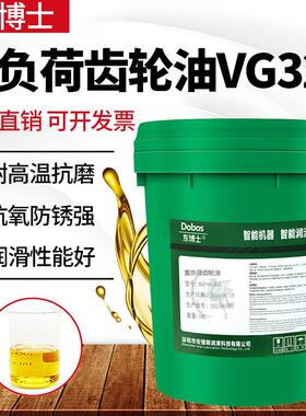 东博士VG220重负荷工业齿轮油VG320 150 460 680号极压减速机机油