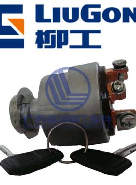 柳工50C 855 856装载机 电锁 启动开关 点火开关 钥匙加锁34B0118