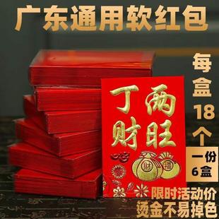2025新年大吉大利红包袋活动丁财两旺传统个性创意福字通用利是封
