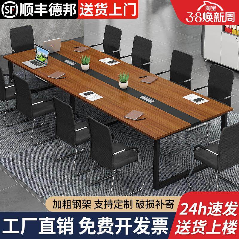 会议桌长桌简约现代会议室接待洽谈长条桌简易工作台办公桌椅组合