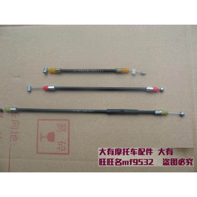 超人QS150T华彩UE悠e125骏威GSX125赛驰QS110座包线 车座锁拉线