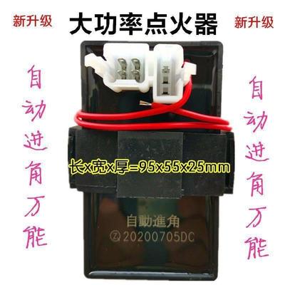机车直流点火器通用两三轮摩托 托150200250300350万能点火器
