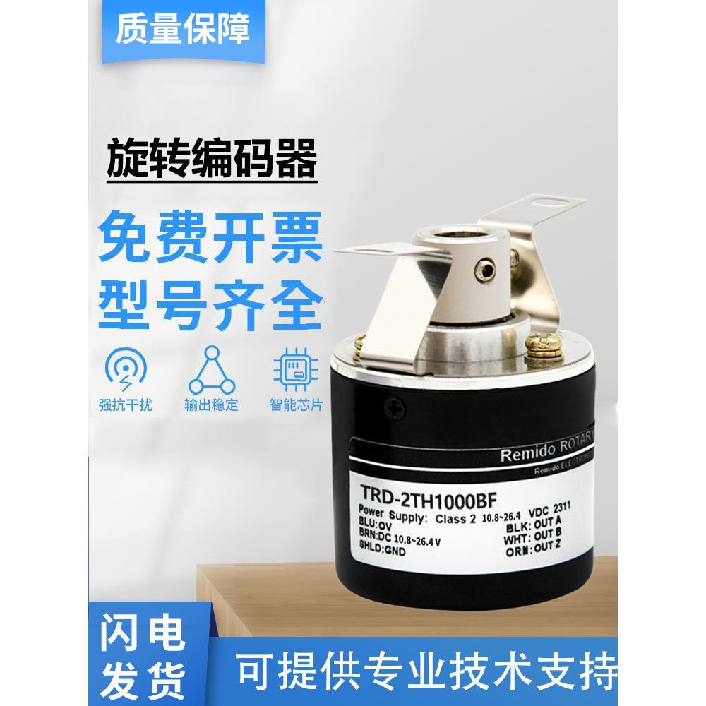 光洋型中空心轴编码器TRD-2TH1000BF 2000V 360AF 1024VH 600B