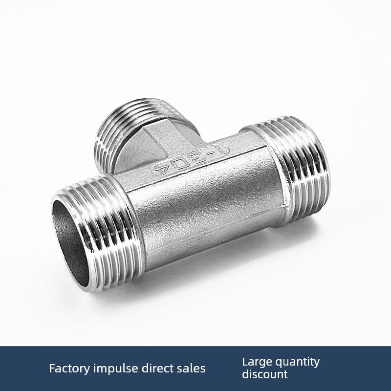 304不锈钢外三通，外齿三通，内外螺纹，燃气热水器，水管接头配