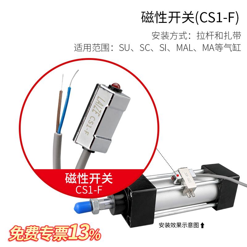 SC气缸磁性控制开关支架感应接近限位器位置传感器CS1-F二线三线U