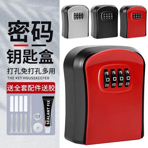 密码钥匙盒装修工地不锈钢储物盒免打孔防盗门锁挂墙收纳盒钥匙箱