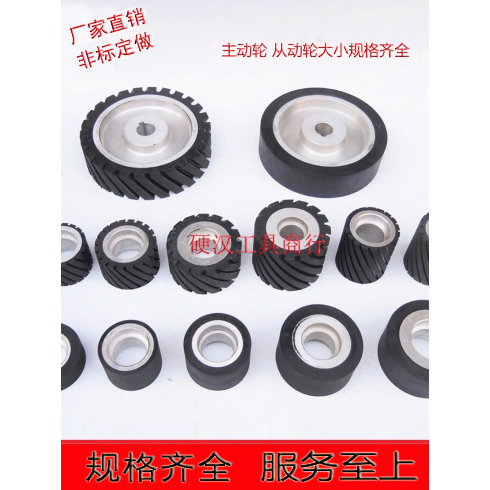 砂带机橡胶轮被动轮铝芯砂带套轮抛光机打磨过砂抛光轮从动轮定做