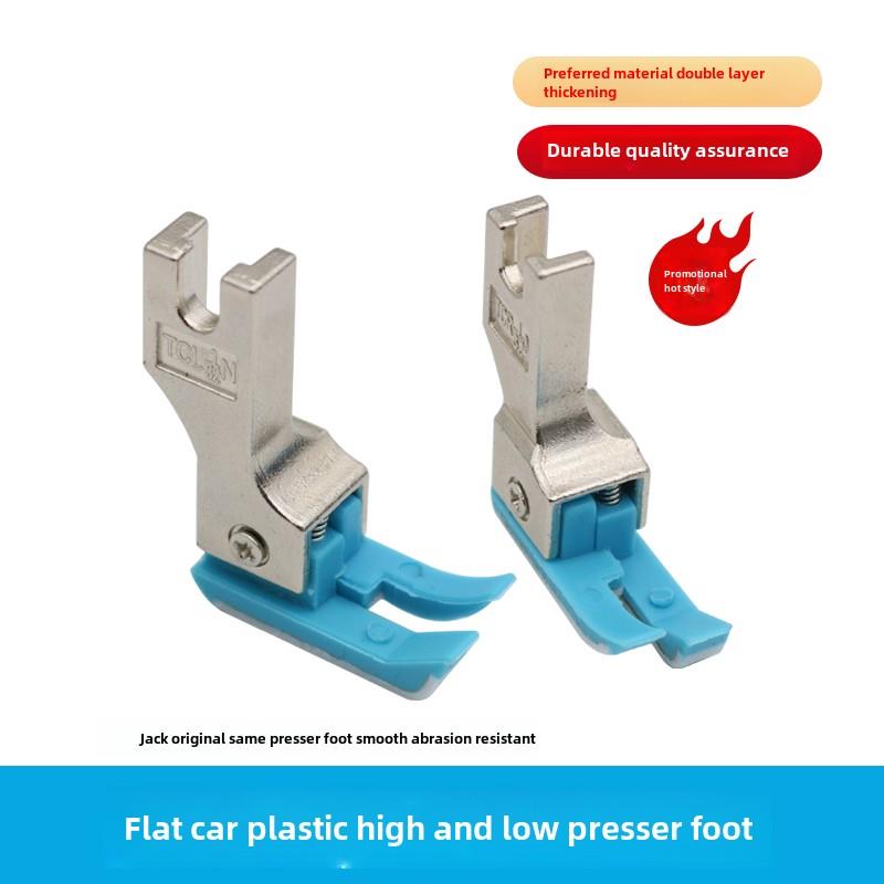 杰克原装电脑平板汽车塑料高低压脚0.1开线Tcr1/32止动牛津压脚底