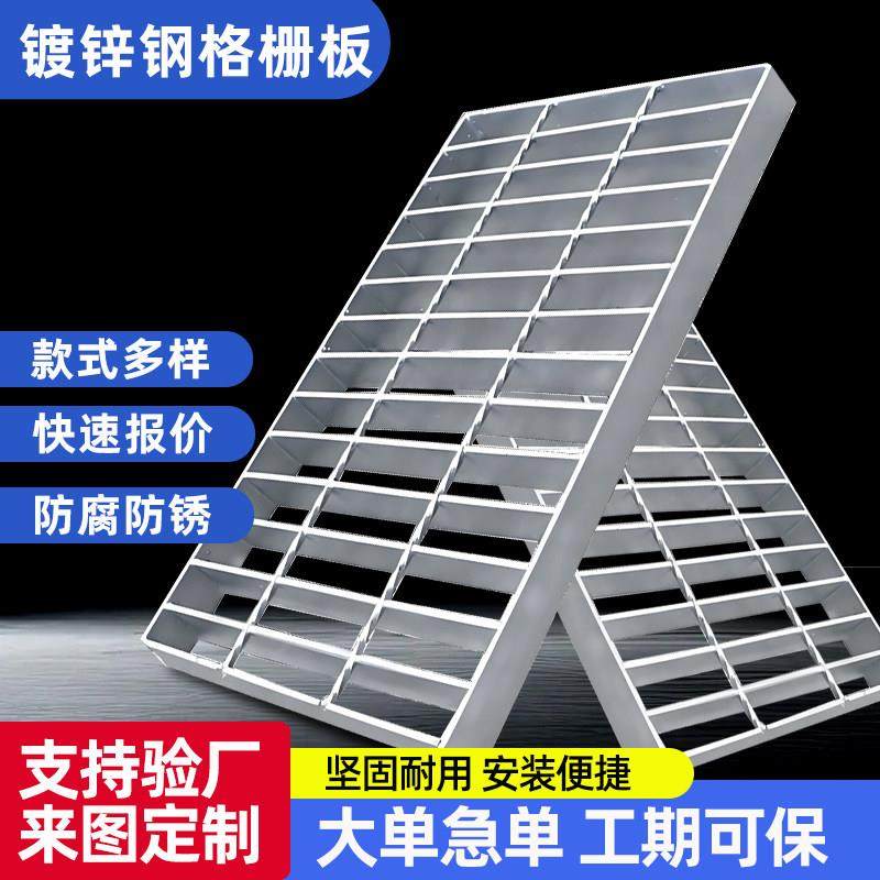 热浸镀锌格栅板光伏平台检修走道板油池上镀锌钢格板厂区沟盖板定,基础建材,基础材料,淘宝优惠券,粉丝福利购,淘宝优惠卷