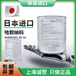 1ASK 哈默纳科HARMONIC NO.2 2机器人谐波减速器专用黄油