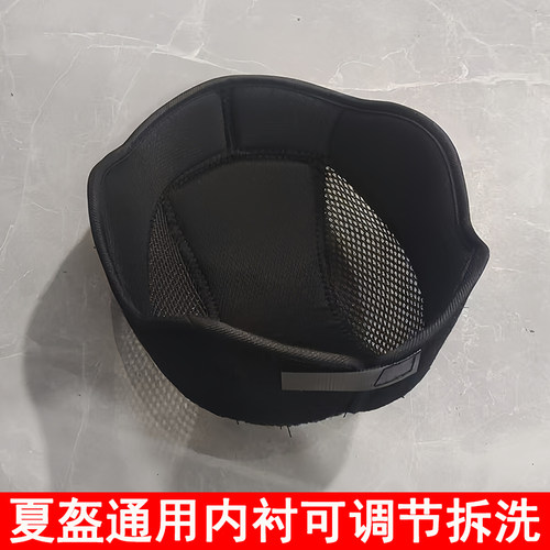 夏季头盔通用可以调节拆卸内衬