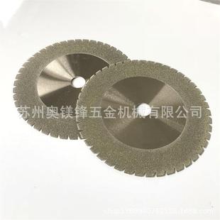 金剛砂切磨片金剛石圓形鋸片金屬條分切鋸片橡膠分切圓鋸片定做