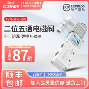 08二位五通气缸控制阀AC220V 气动电磁阀4V210 24V换向阀亚德客型