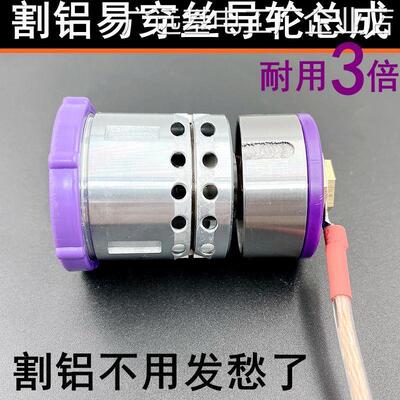 *线切割配件大全割铝神伤导电块钼丝不用套刷器导轮总成进电装置