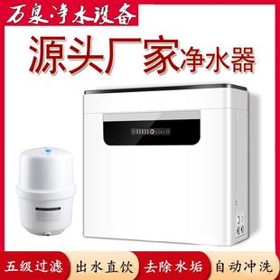 除水垢净水器家用厨房直饮净水机双出水智能纯水机ro反渗透