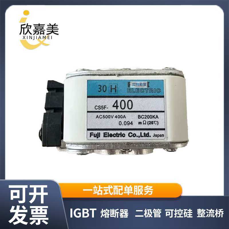 CS5F-400 AC500V400A智能低压快速熔断器 电子元器件 型号齐全