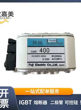 CS5F-400 AC500V400A智能低压快速熔断器 电子元器件 型号齐全