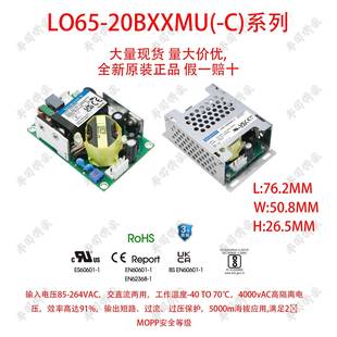 20BxxMU DC模块电源 小型化开板电源 系列 LO65