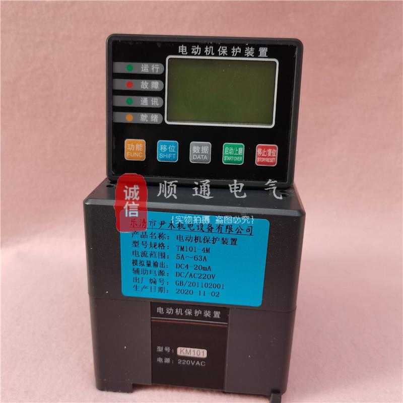 电机保护监控装置TM101-50A 电动机马达综合保护器100A 20A 200A