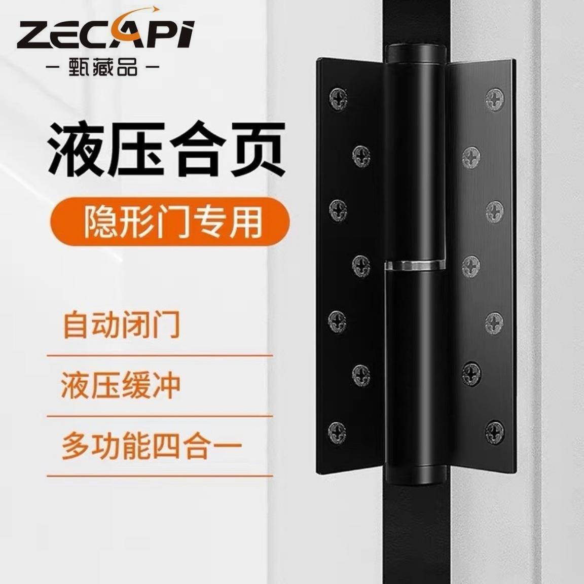 隐形门铝合金弹簧液压合页 家用木门静音缓冲自动闭门定位折页