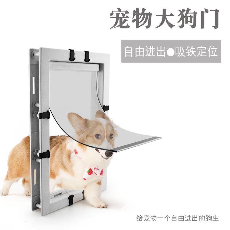 狗掌印老款PVC狗门 宠物门洞大狗专用安装简易犬宠物围栏