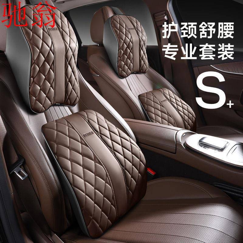 P8U方格菱形护颈靠枕座椅车用枕头车载颈椎汽车头枕靠垫车内记忆