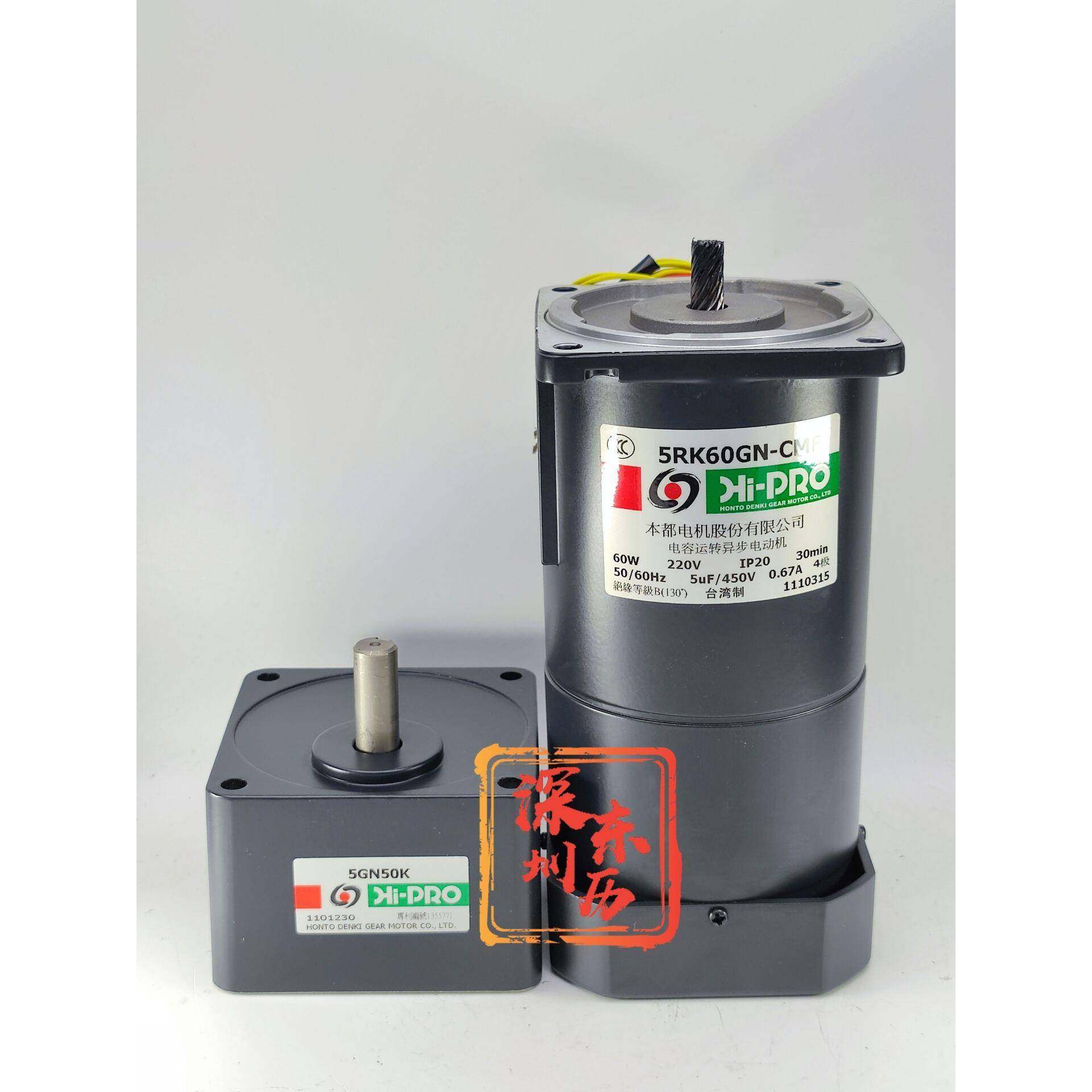 本都电机5RK60GN-CMF减速机5GN50K HIPRO HONTO DENKI GEAR MOTOR