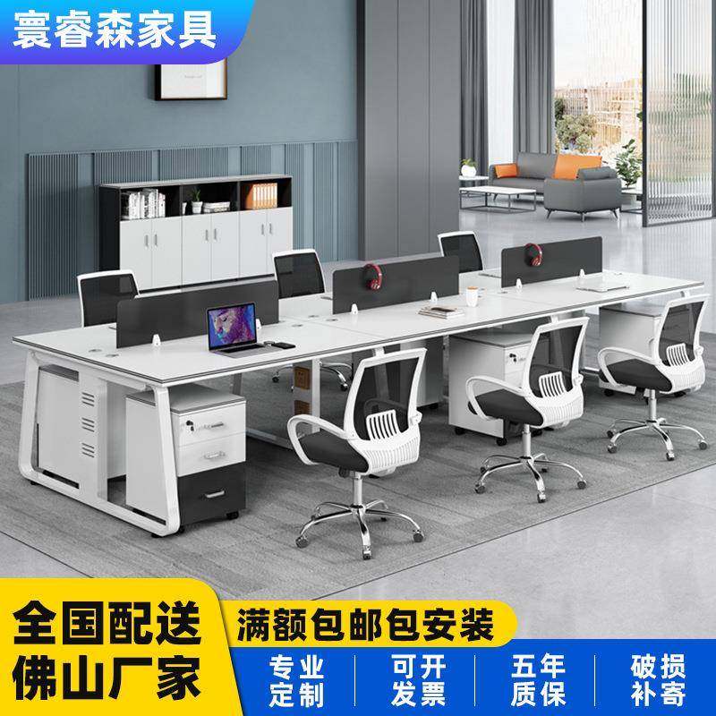 四人位职员办公桌椅组合简约现代员工卡座工位电脑桌4/6人办公桌