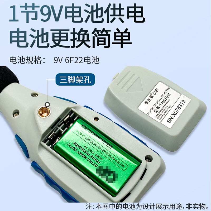 泰克曼数字噪音计TM810M，35-130dBA，±1.5dBA自助报警设置功能