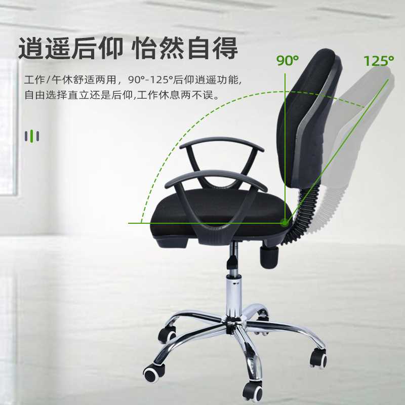 简约家用职员办公电脑椅舒适护腰绒布学生椅休闲转椅扶手靠背椅子